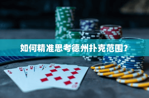 开云体育详解：全面掌握扑克术语，助你决胜牌桌